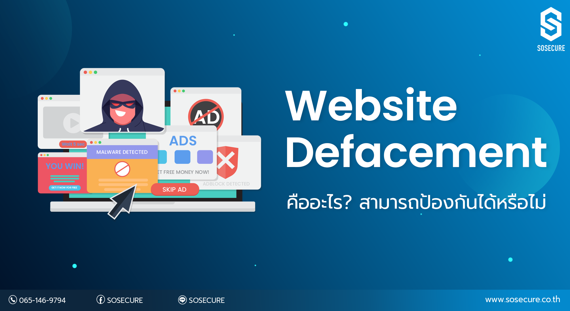 การป้องกันการโจมตีระบบด้วยการจำกัดสิทธิ์การเข้าถึงไฟล์สำคัญ